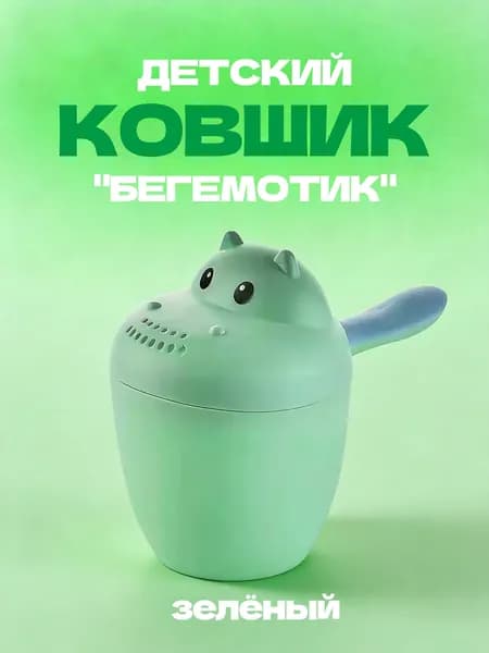 Ковш хозяйственный пластик
