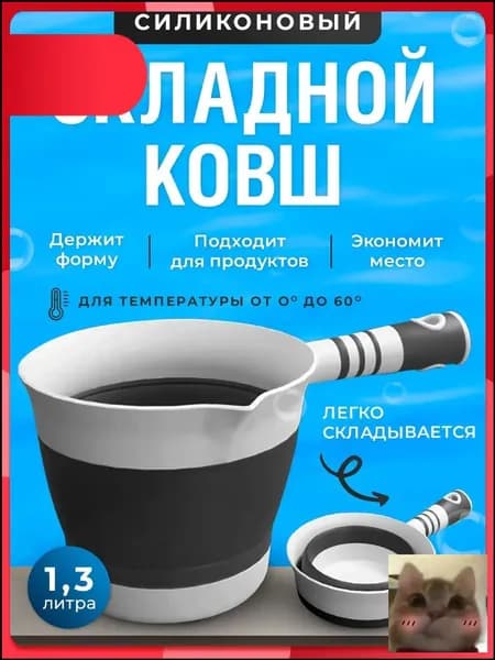 Ковш хозяйственный "для ванны", пластик