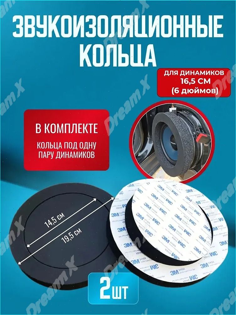 Колонки автомобильные, 16.5 см (6.5 дюйм.)