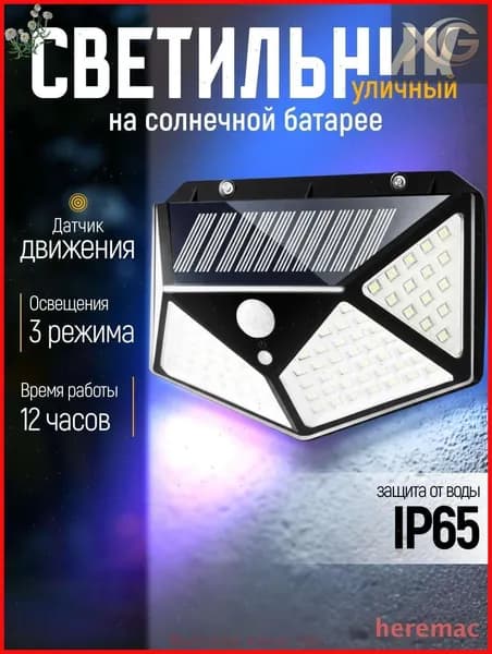 Уличный светильник, LED, количество ламп:100шт
