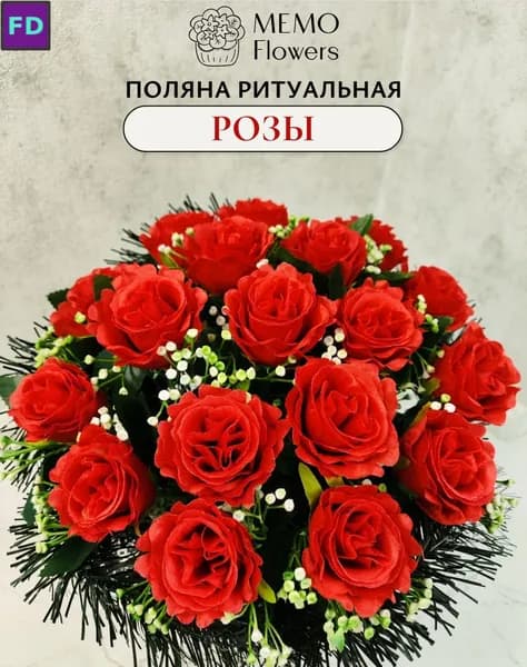 Искусственные цветы для памятника, красный букет 37 см, устойчивые к погоде