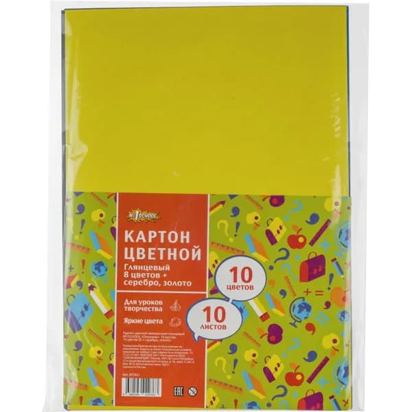 №1School Картон цветной 10 листов, 10 цветов, А4 мелованный Отличник