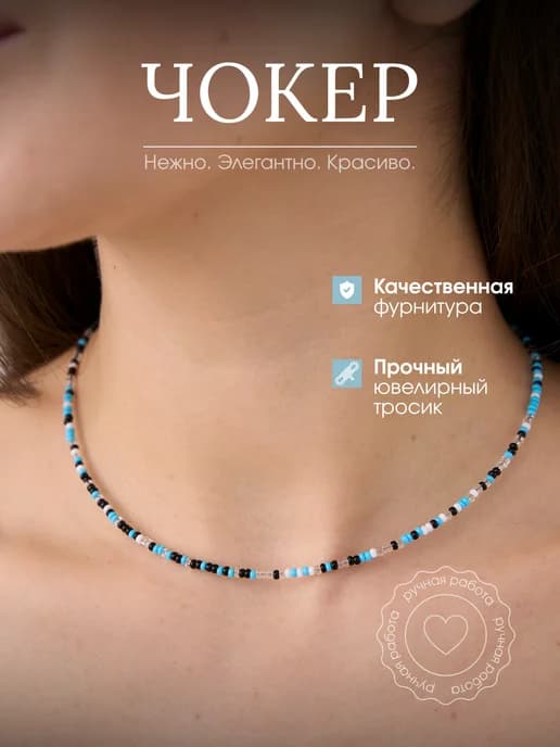 Чокер на шею из бисера голубой