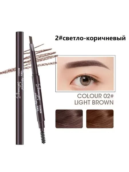 Двусторонний трехмерный карандаш для бровей с несколькими эффектами