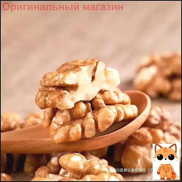 Орехи грецкие очищенные, жареные, с травяным и молочным вкусом, 250 г