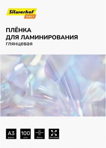 Пленка для ламинирования Silwerhof Daily, 80 мкм, формат A3, глянцевая, 426х303 мм, 100 шт