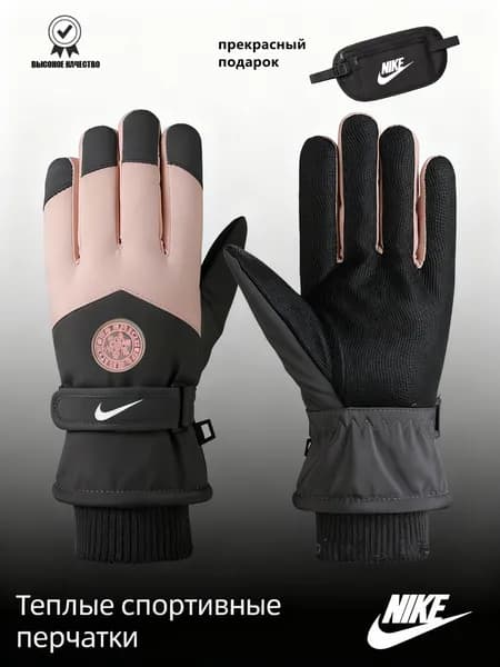Nike Перчатки для фигурного катания, размер: S-XL
