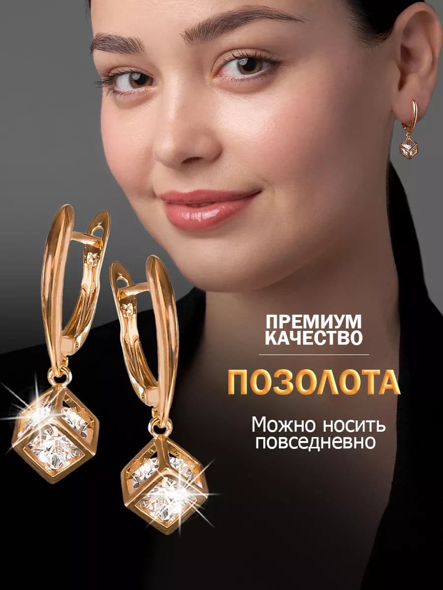 Серьги крупные