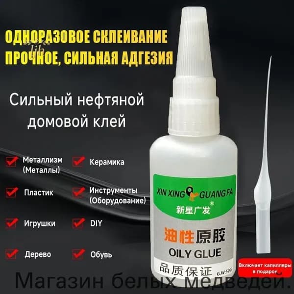 Клей строительный 50 мл 0.1 кг, 2 шт.
