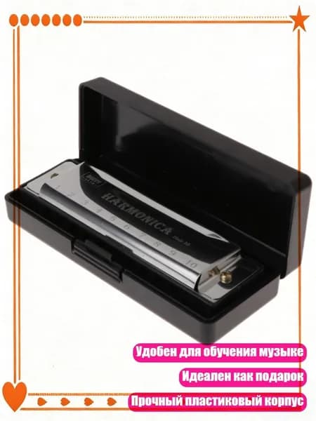 Гармоника до-мажор, 10 ячеек, Серебро