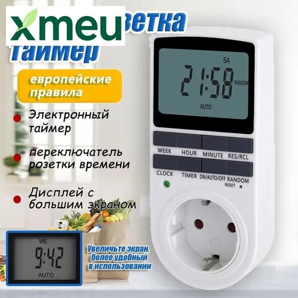 Умная розетка с таймером, белая, евровилка, автозажим, TE01GE