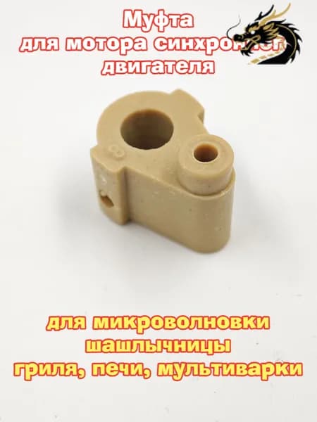 Аксессуар для плиты