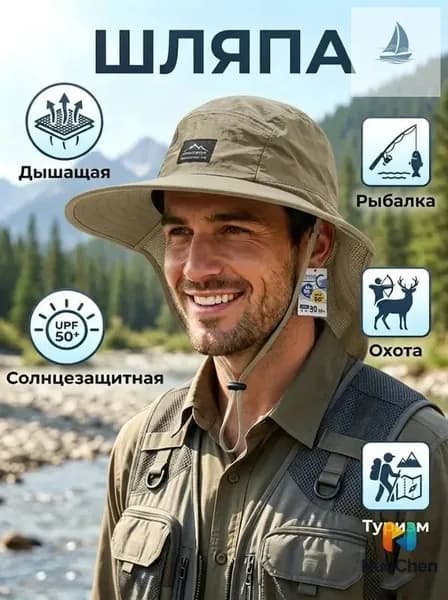 Шапка для рыбалки и охоты солнцезащитная панама, панама с защитой шеи, шляпа от солнца, панама для рыбалки, панама для охоты, панама для дачи, панама для туризма, летняя панама, шляпа с широкими полями