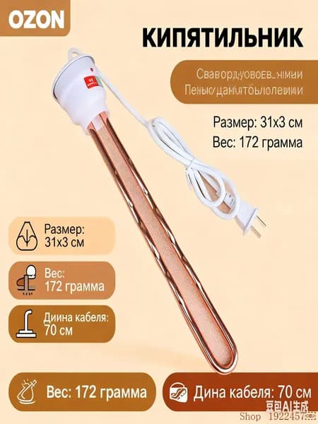 кипятильник,31*3CM800-1000W
