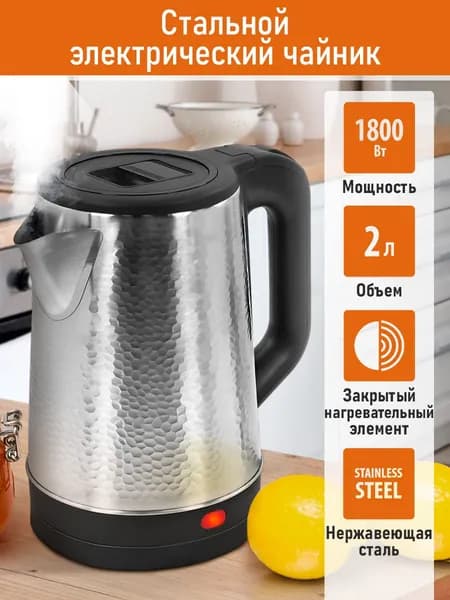 HOME ELEMENT Чайник электрический металлический 2л, черный