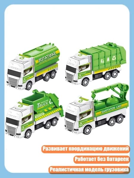 Миниатюрная модель грузовика для детей с антиударным механизмом, Зеленый