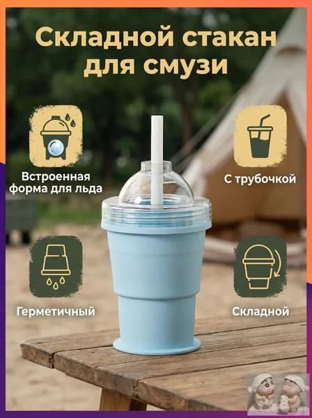 Многофункциональный стакан для льда и напитков с формой для шарика льда