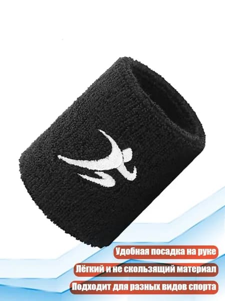 Защита запястья