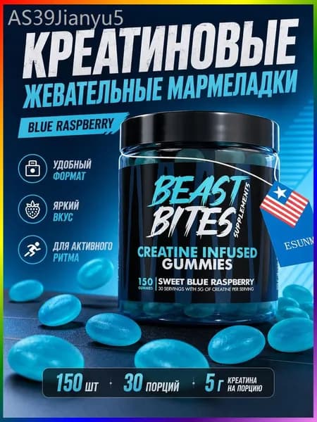 Креатиновые жевательные конфеты Googeer CO711