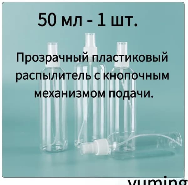 Пульверизатор