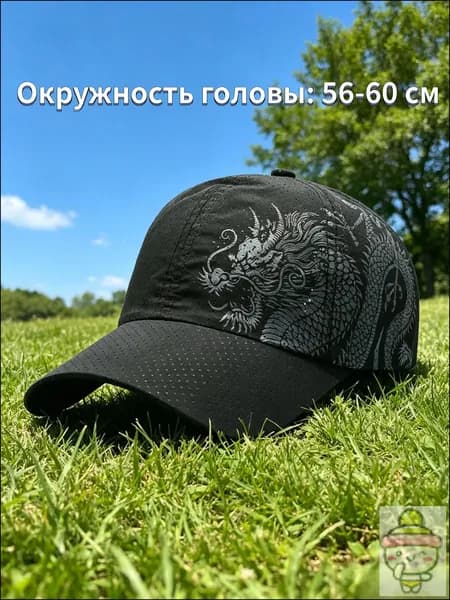 Бейсболка для рыбалки и охоты