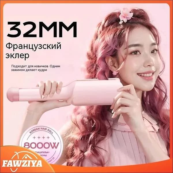 Плойка для волос 32мм розовая V-образная, создание волн и локонов