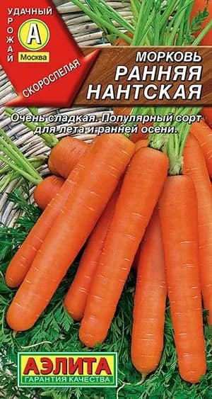 Семена Морковь Ранняя Нантская (2 г) - Аэлита