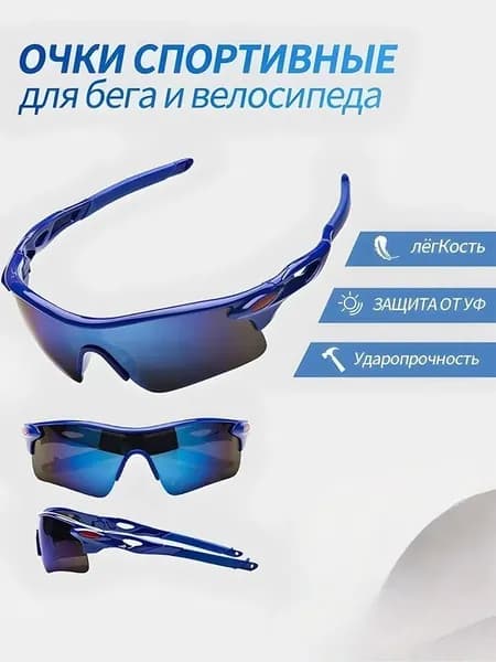 Очки для занятий спортом