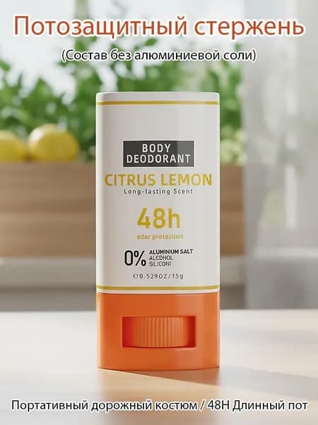 Дезодорант 15 мл