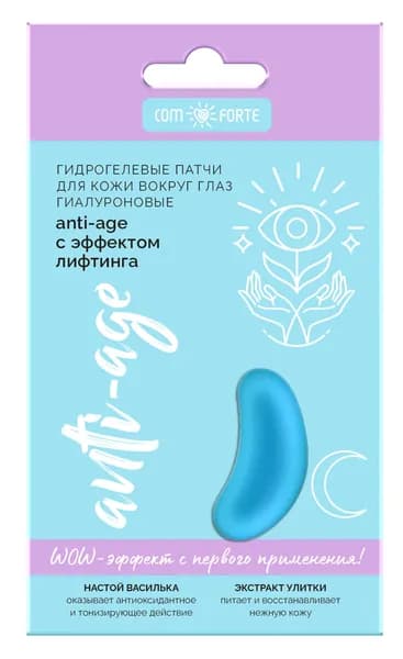 Патчи гидрогелевые для кожи вокруг глаз Гиалурон anti-age с эффектом лифтинга ComForte