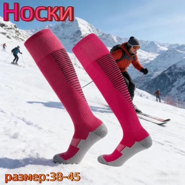 Гольфы женские, 1 пара