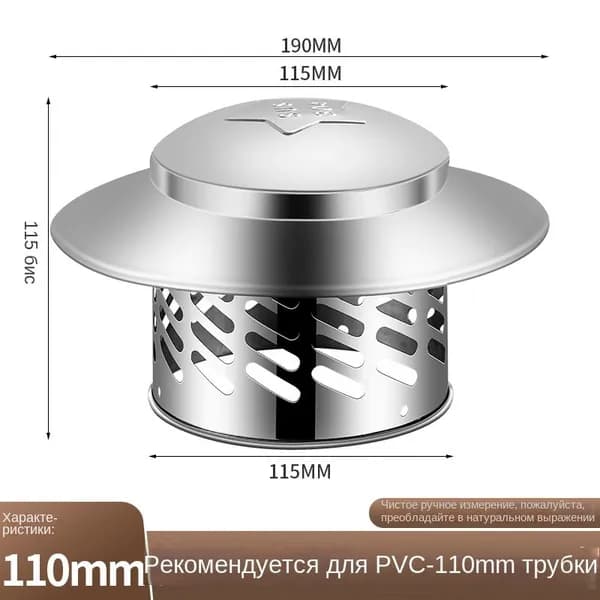 Зонт из нержавеющей стали для дымохода GYX89 LV