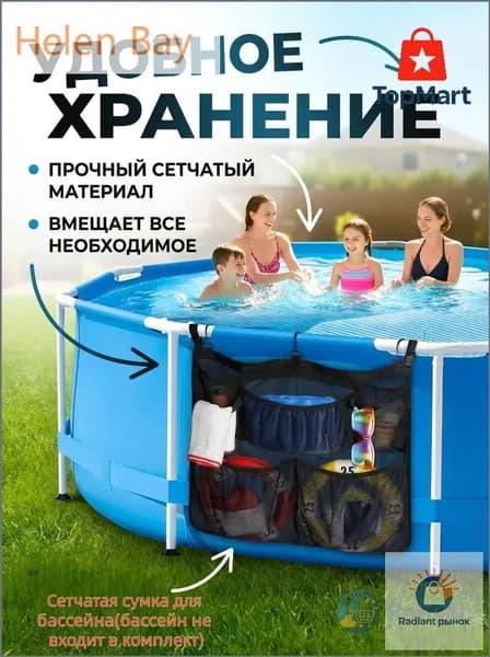 Бассейн каркасный P-300W