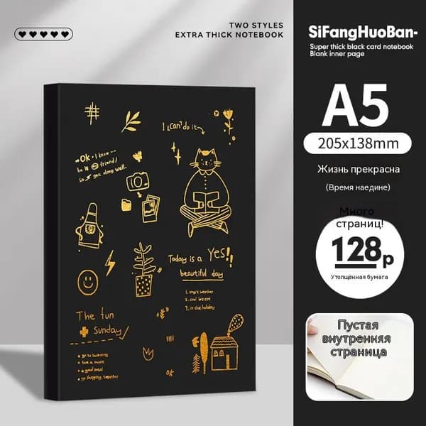 Блокнот формата А5