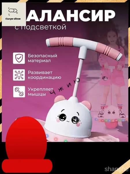 Прыгалка-погостик