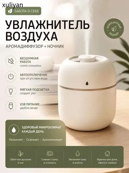 Увлажнитель воздуха iRZou9zM, белый