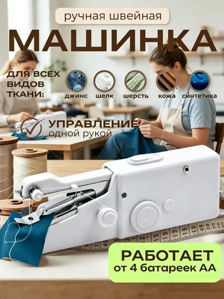 Швейная машина mzm-20260520192928122