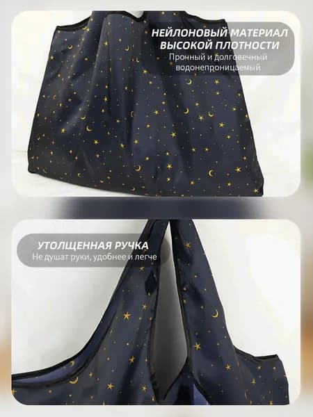 Сумка складная