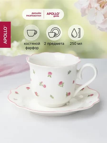 Чайная пара French rose 250 мл