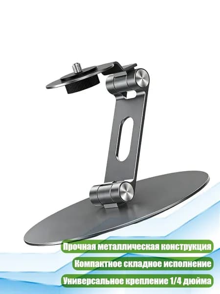 Поворотный складной проекторный штатив с резьбой 1/4 дюйма