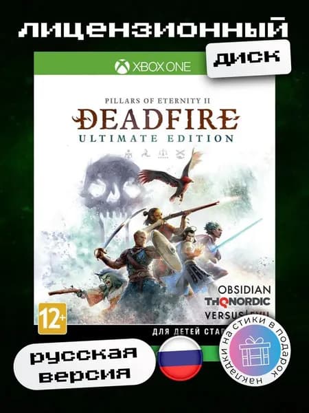 Pillars of Eternity II: Deadfire - Ultimate Edition Xbox One, русская версия