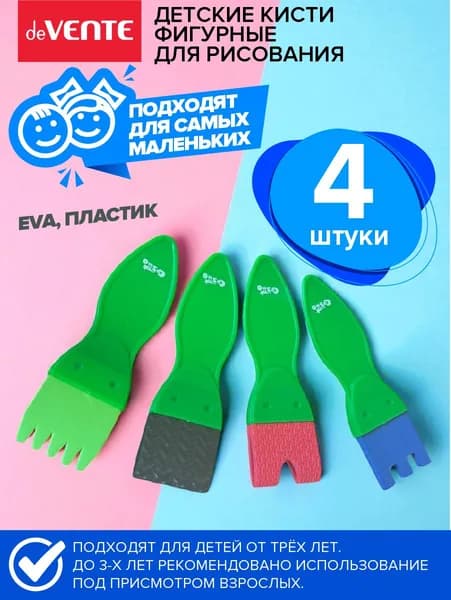 deVENTE Набор кистей для рисования Плоская  № 0, 4 шт.