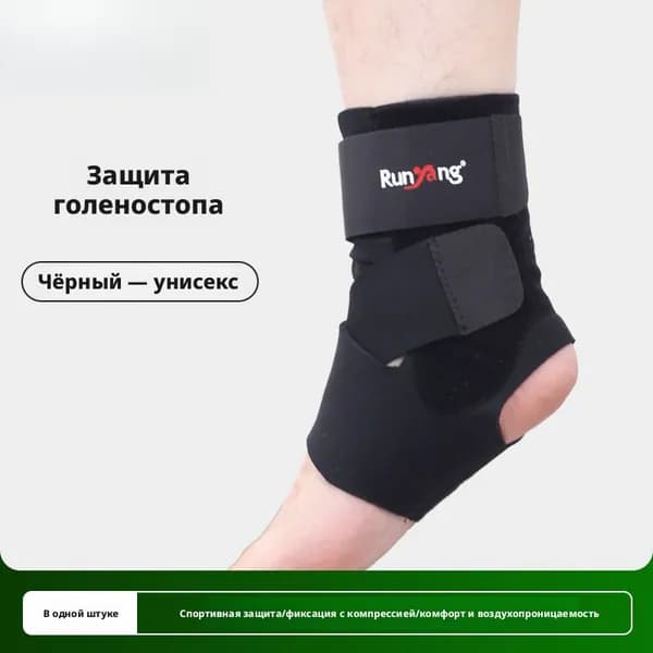 Защита колена, размер: Универсальный