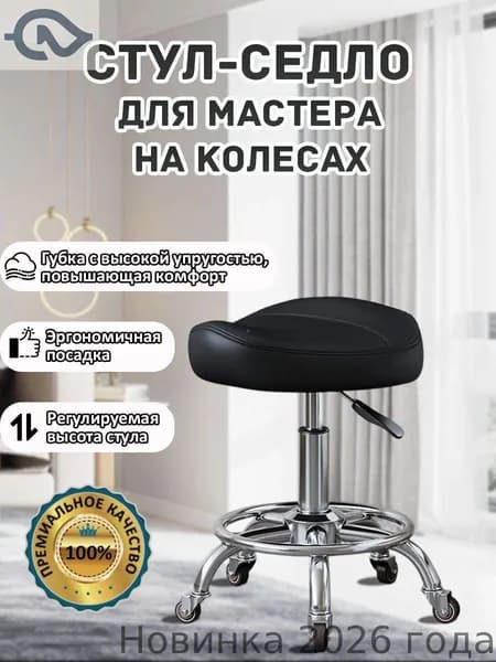 Ортопедический стул, черный