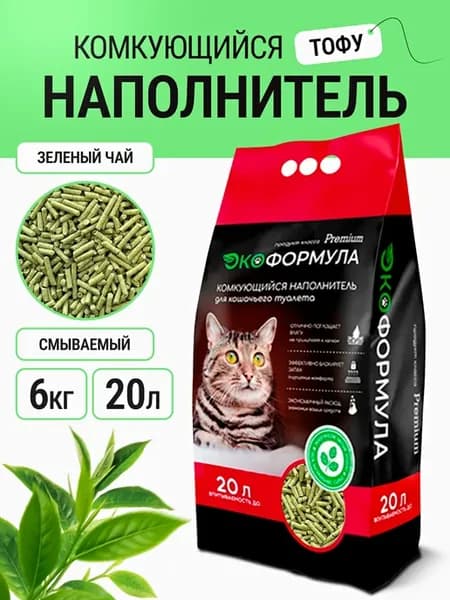 Наполнитель для кошачьего туалета комкующийся тофу 6 кг
