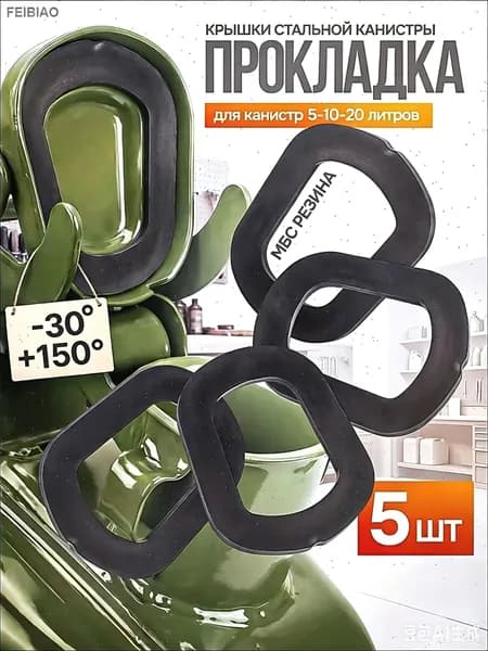 Канистра для ГСМ