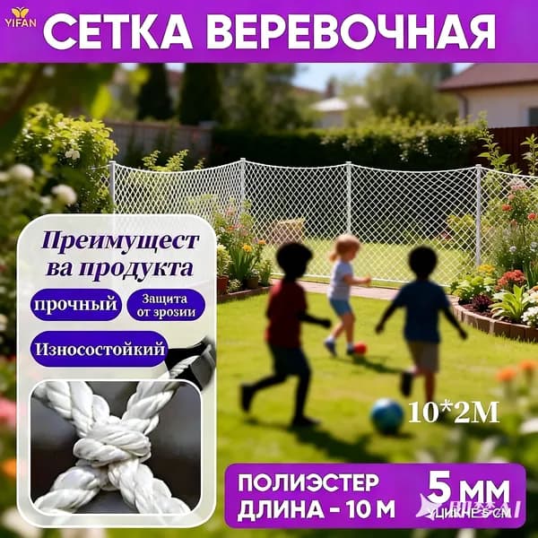 Сетка веревочная узловая 3mx1m ширина заградительная защитная спортивная