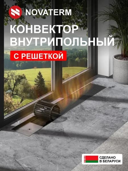 Конвектор внутрипольный 2900x200x70 мм, черный, водяной, с решеткой, радиатор отопительный