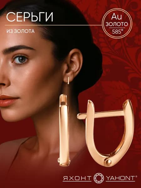 Серьги золотые 585 женские ЯХОНТ Золотой Арт. 233057