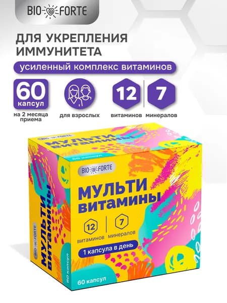 Витамины для женщин и мужчин комплекс для иммунитета ComForte мультивитамины 60 шт.
